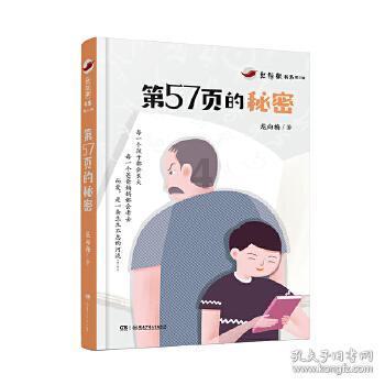 鹰击长空2